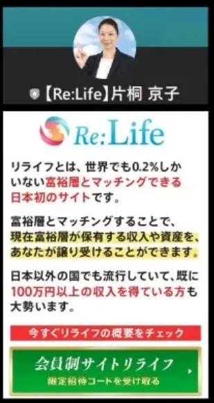 片桐京子
