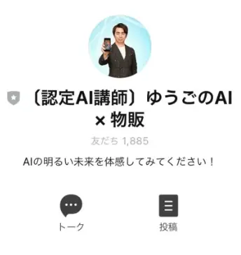 飯田ゆうご