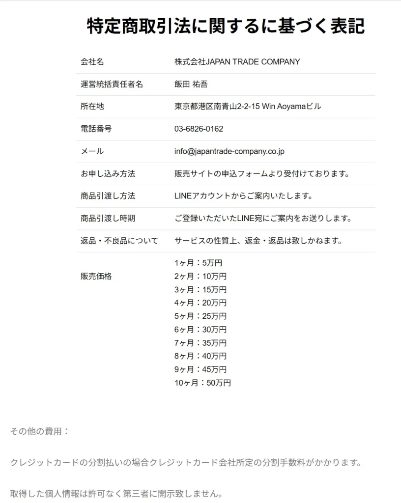 飯田ゆうご
