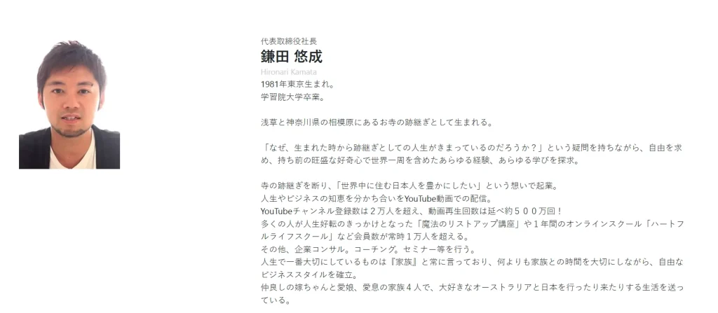 鎌田悠成