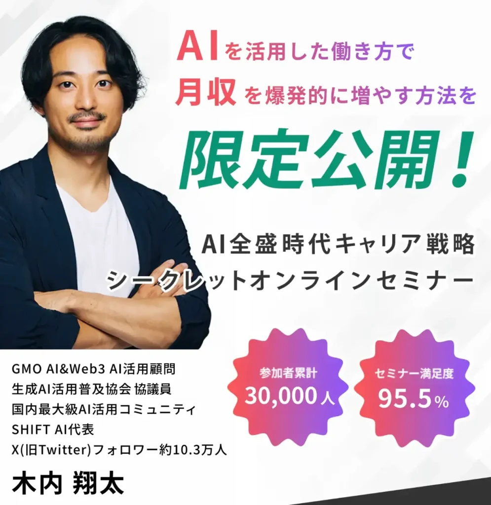 木内翔大