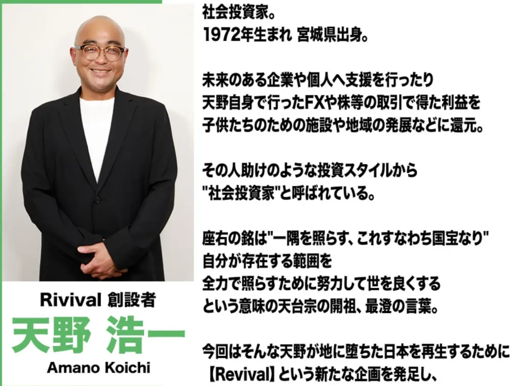 天野浩一