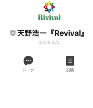天野浩一