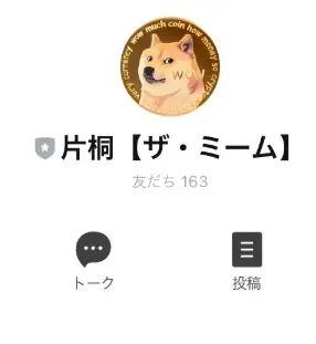 片桐仁