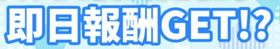 竹内颯音
