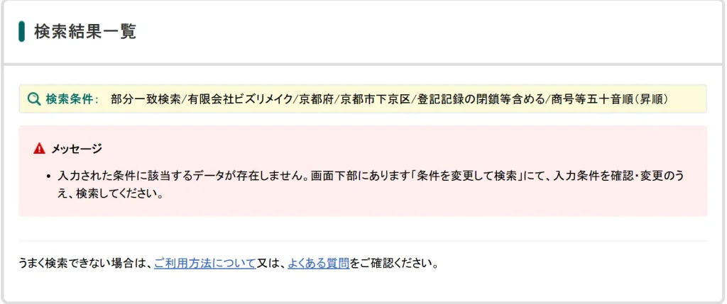有限会社ビズリメイク