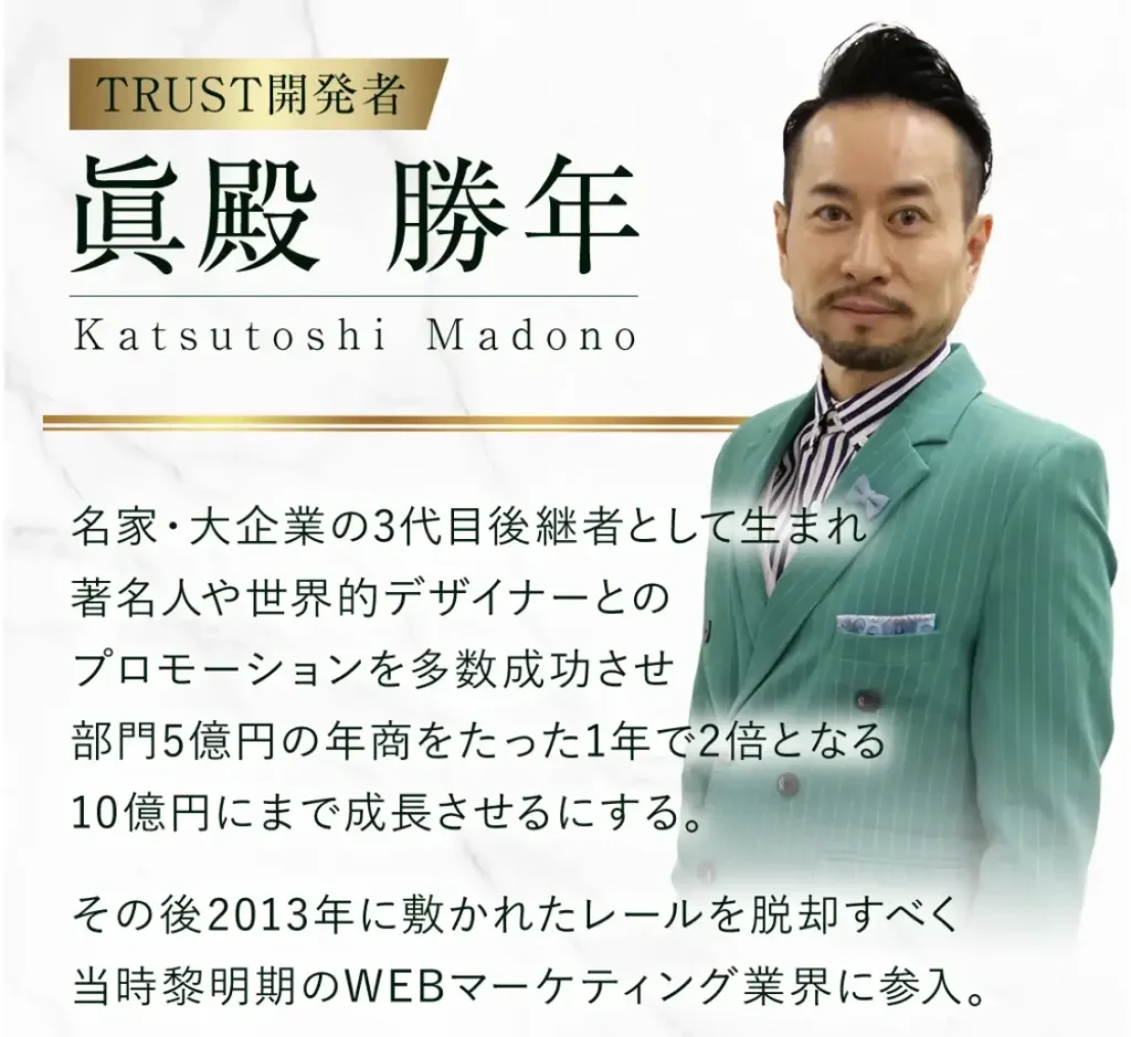 眞殿勝年