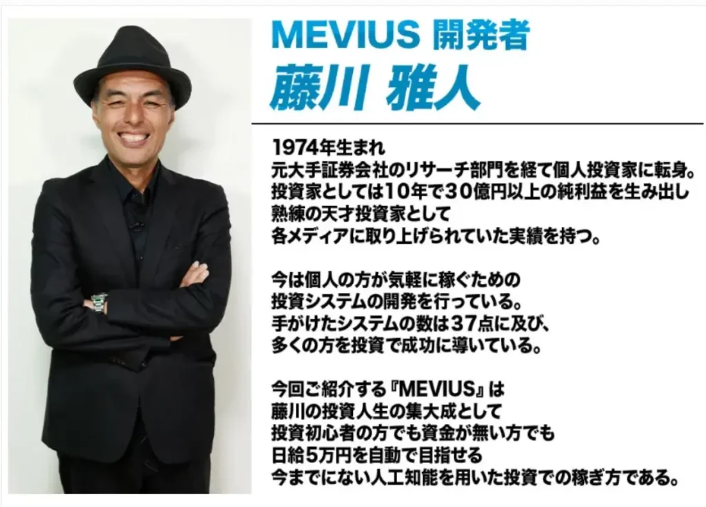 藤川雅人