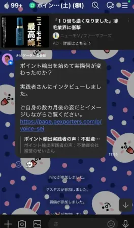 長谷川力