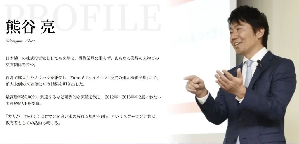 熊谷亮