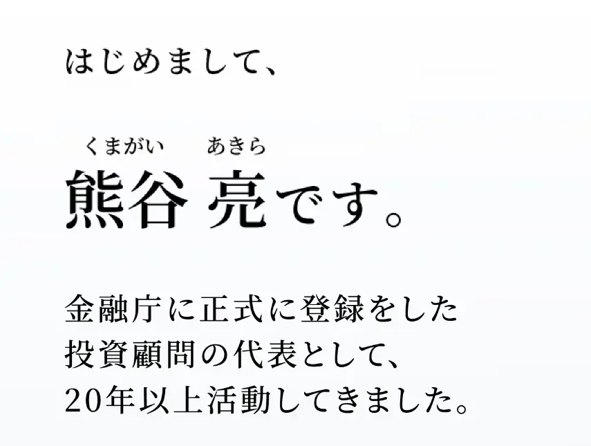 熊谷亮