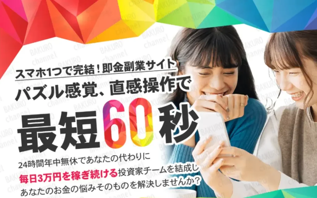 パズル