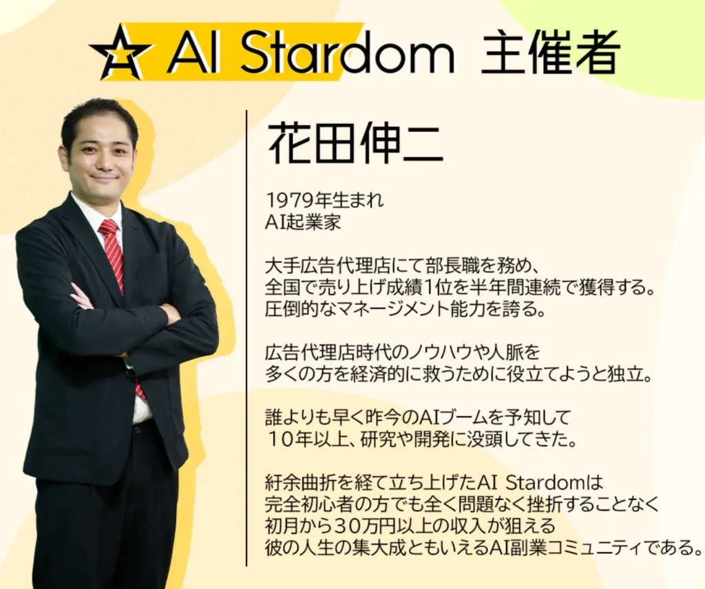花田伸二