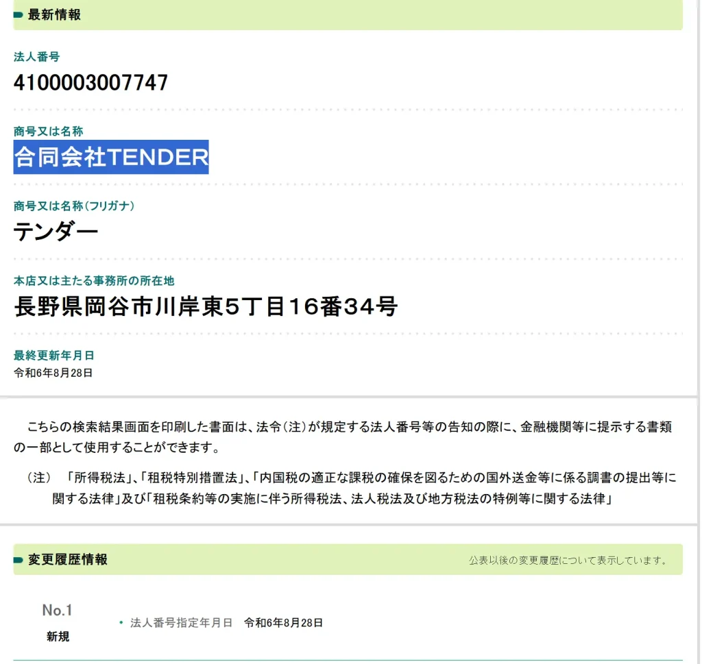 花田伸二