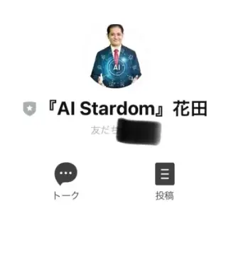 花田伸二
