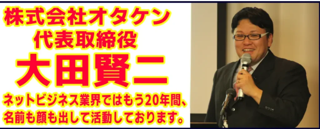 大田賢二