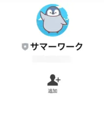 沢村和樹